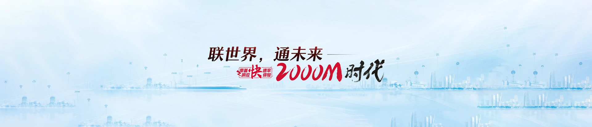 北戴河区联通宽带