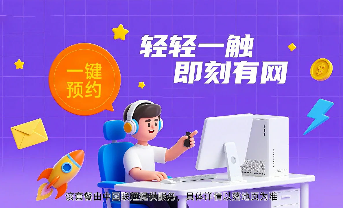 北戴河区中国联通